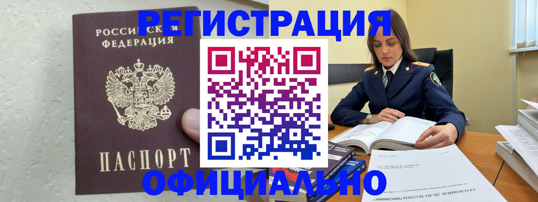 прописка от собственника в Талице