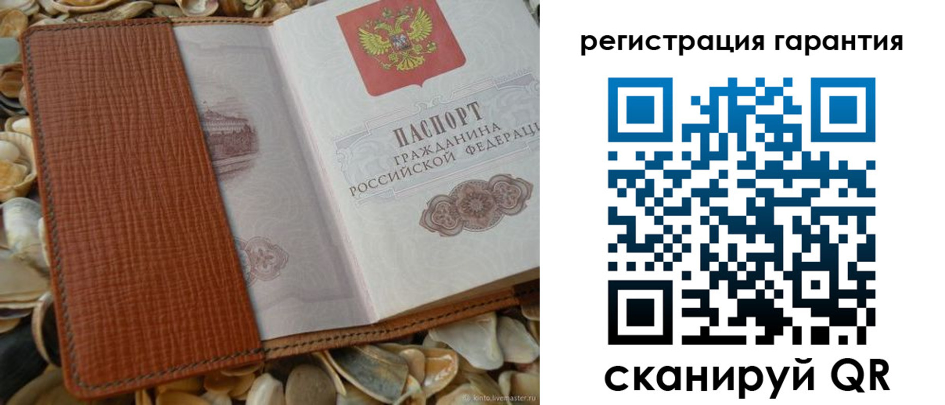 прописка штамп в Талице