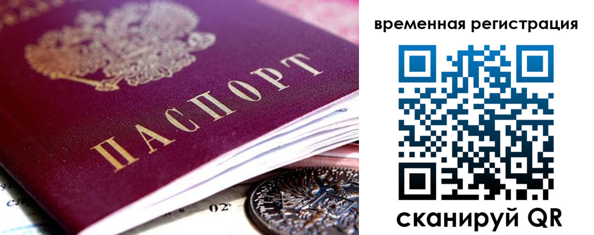 временная регистрация собственник в Талице