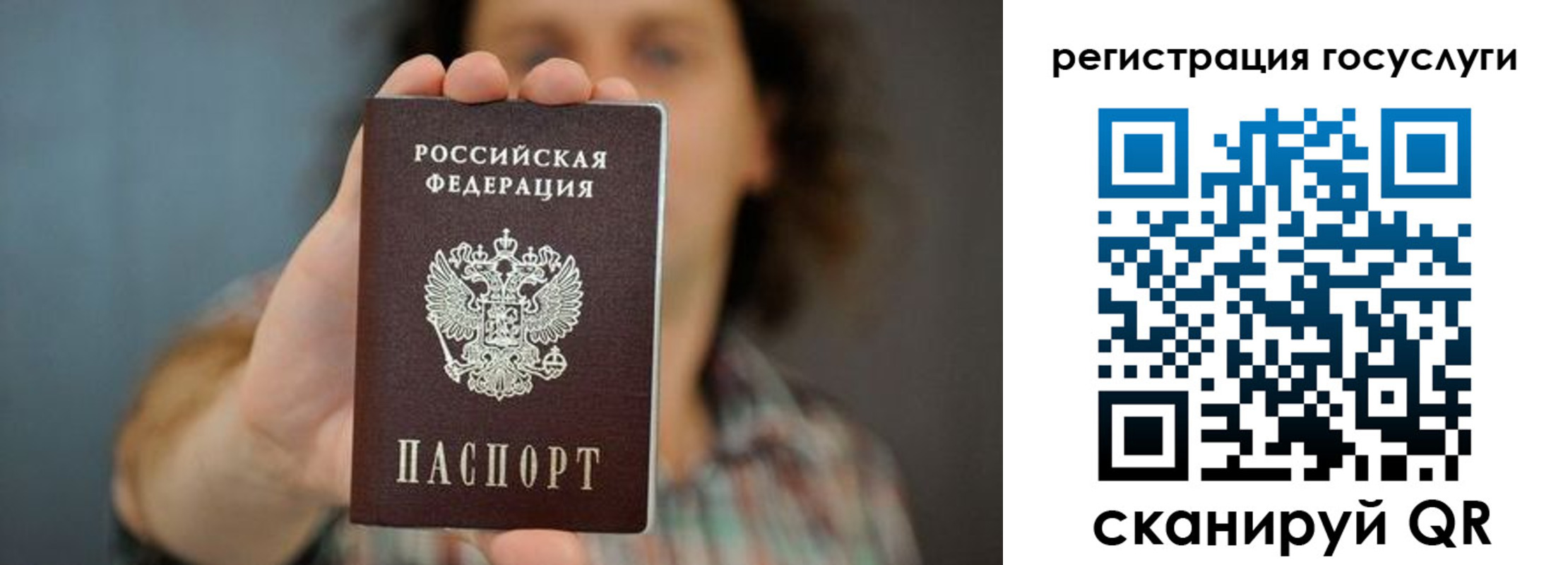 временная регистрация 2025 в Талице