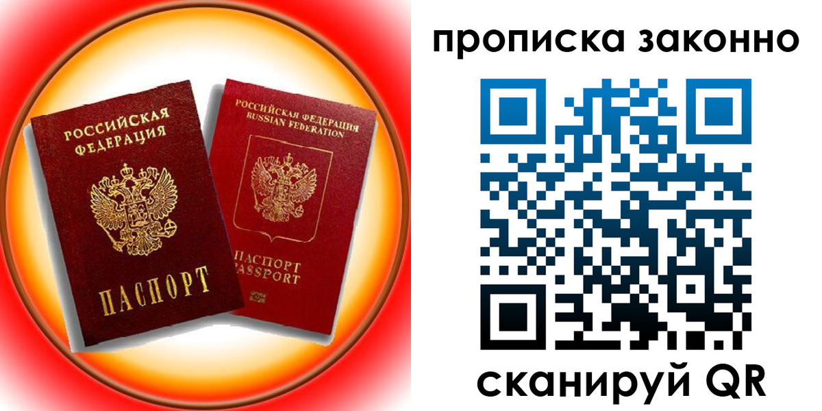 временная регистрация купить в Талице