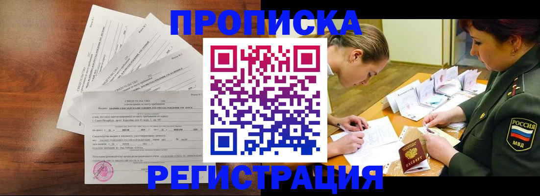 временная регистрация недорого в Талице