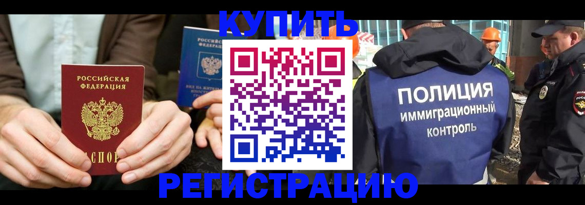 временная регистрация надежно в Талице