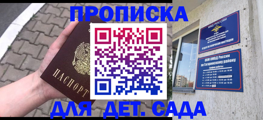 прописка гарантия в Талице