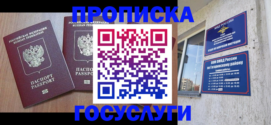 найти адрес прописки в Талице