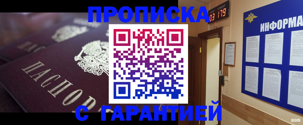 прописка регистрация в Талице