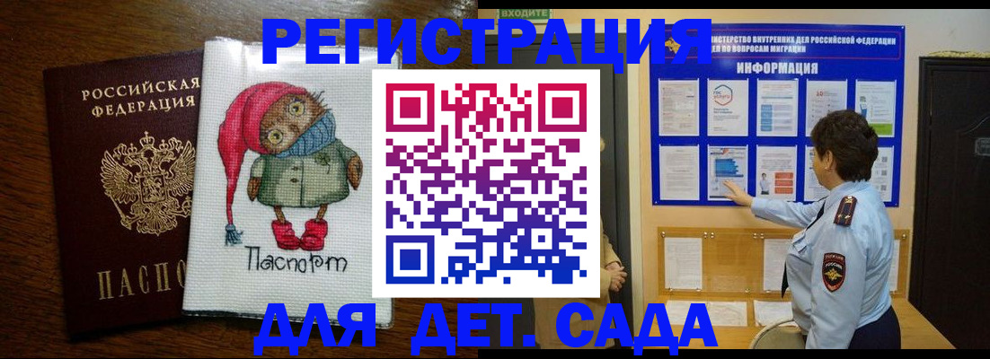 временная регистрация собственник в Талице